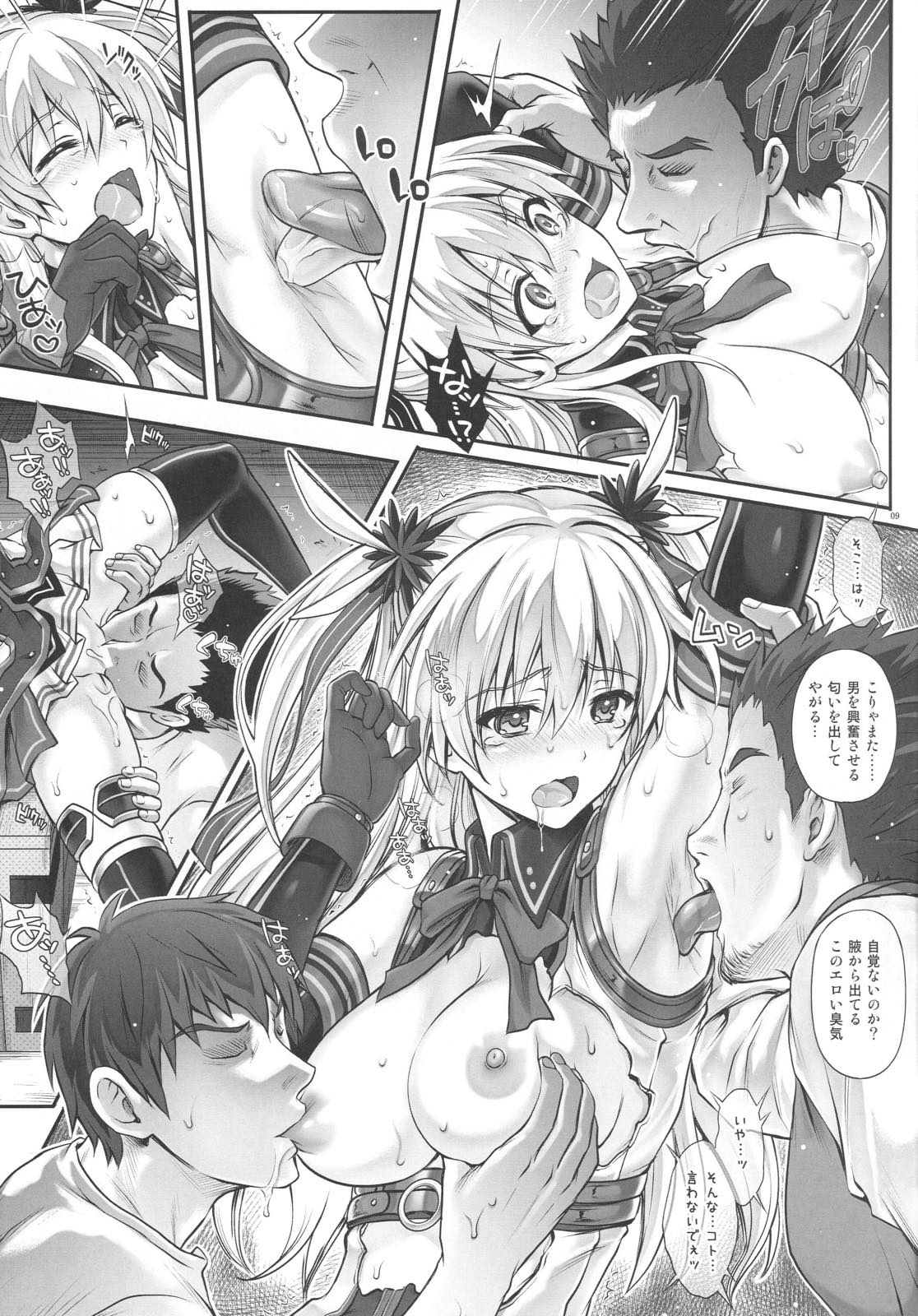 鬼畜拉致されて輪姦された方がマシだって思えてきたエロ同人誌閃の軌跡 C89 エロ漫画プロジェクトエロ漫画エロ同人誌