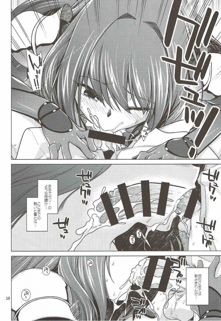 エロ同人誌スカサハ師匠と壁ドンキスからの濃厚ガチハメセックスwwwFate Grand Order C92 エロ漫画プロジェクト