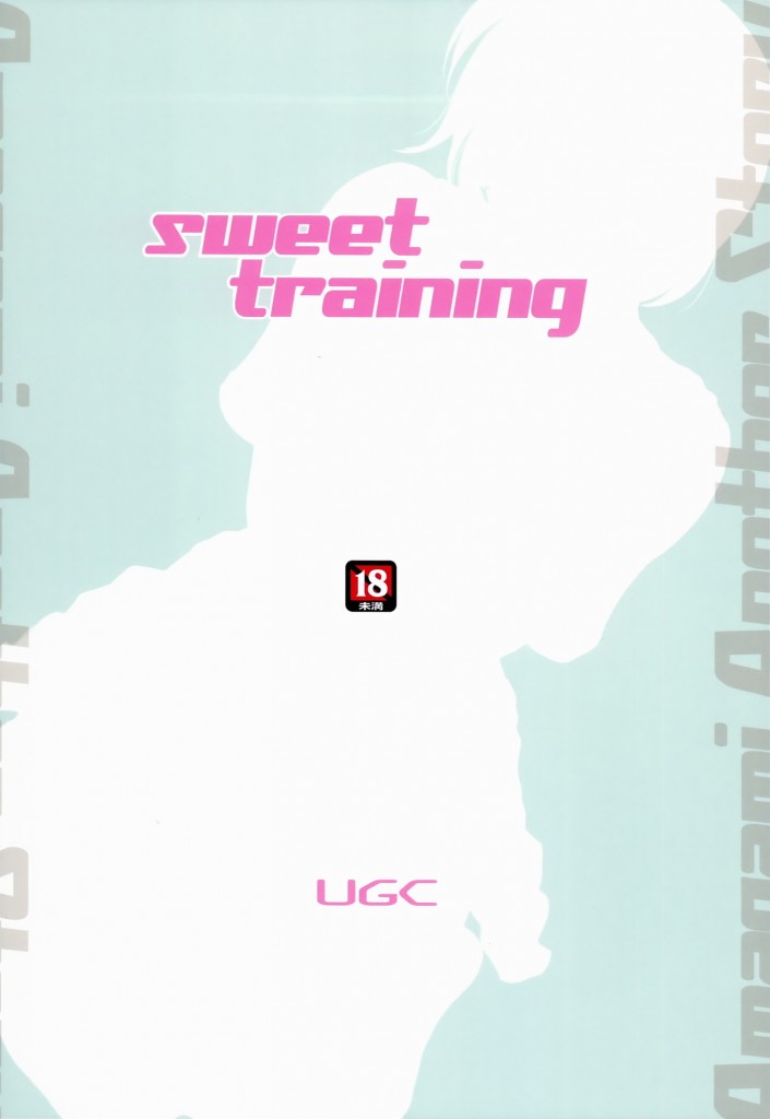 sweet training【エロ同人誌・アマガミ】