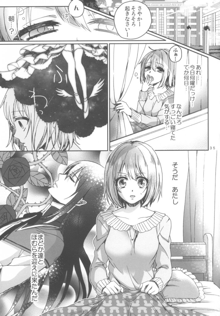 男体化した杏子はただのチャラいセックス好きのイケメンだった【エロ同人誌・魔法少女まどか☆マギカ/C86】