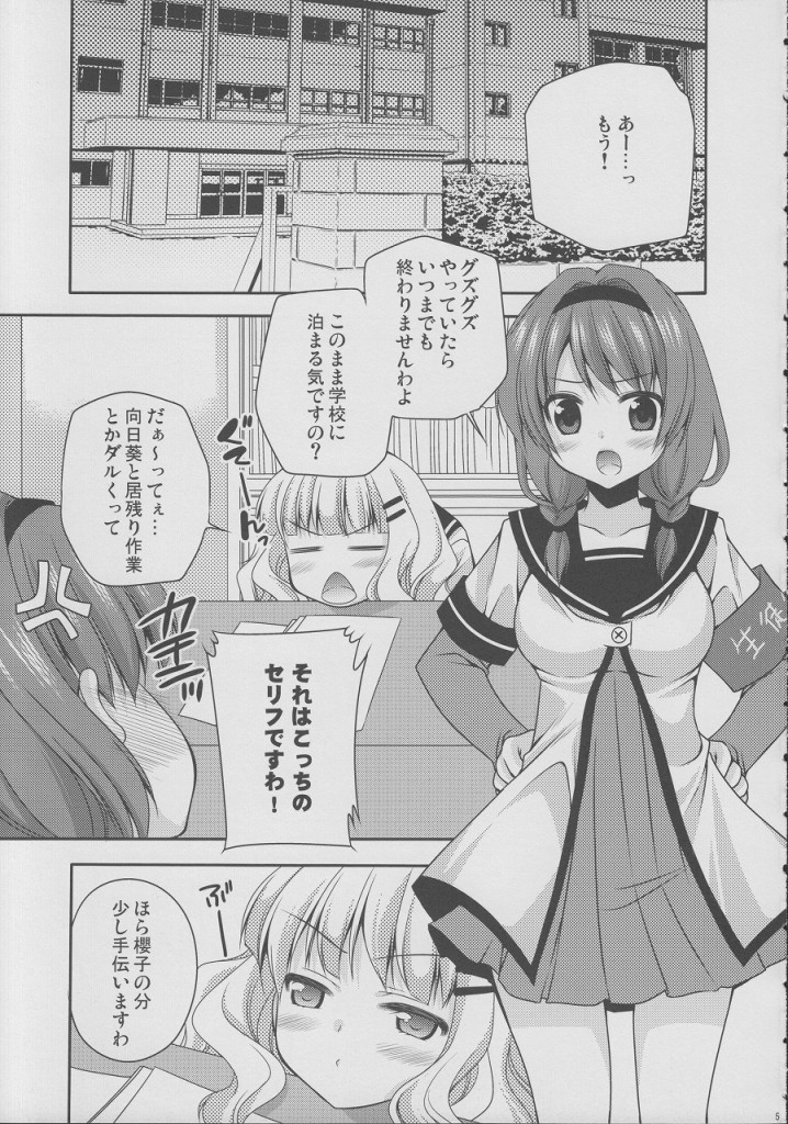 向日葵のノーブラ巨乳おっぱいにムラムラ来た櫻子が学校で69レズプレイ！【エロ同人誌・ゆるゆり】