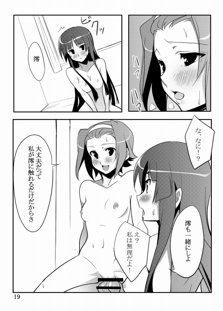 りっちゃんがセックスしているのを見ていた澪ちゃんが我慢できずに乱入して3P突入【エロ同人誌・けいおん!】
