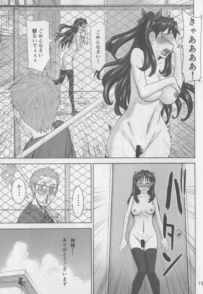 裸で校庭を走らされた挙句輪姦される少女www【エロ同人誌・Fate/C88】