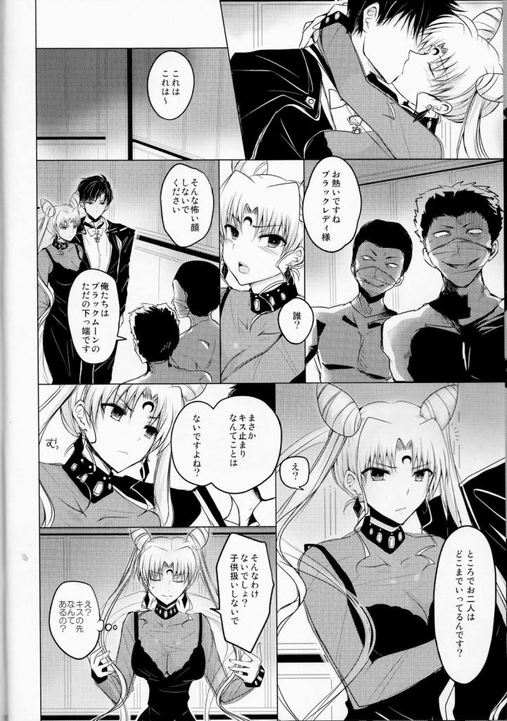 旦那が見ている目の前でレイプされて快楽堕ち【エロ同人誌・美少女戦士セーラームーン】