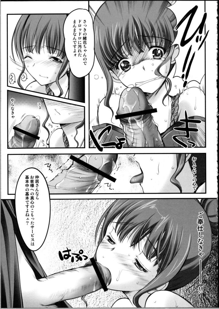 亀甲縛りで拘束した女の子に剃毛プレイwwwつるつるおまんこの方が興奮するって性癖俺だけかwww？【エロ同人誌・花咲くいろは】