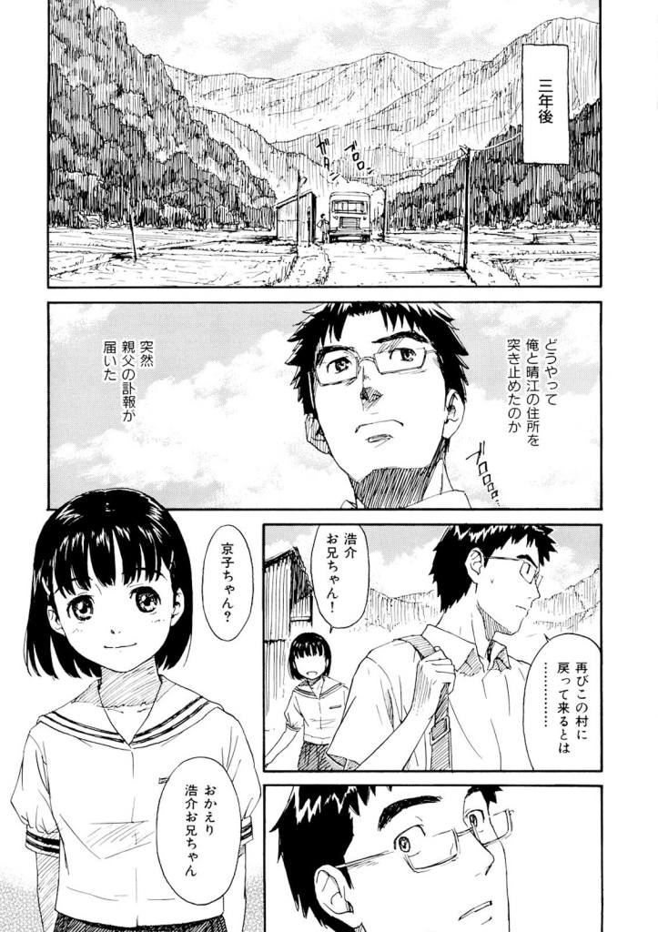 ナイフ突きつけられながらのフェラ…たまらなく興奮するwww【エロ漫画】