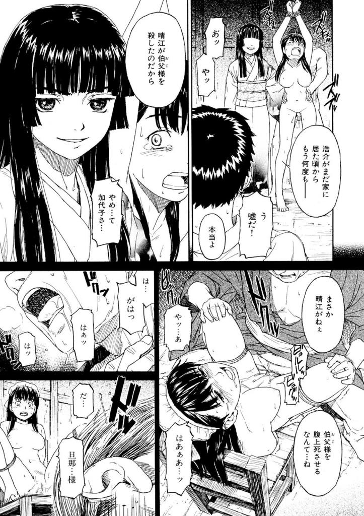 ナイフ突きつけられながらのフェラ…たまらなく興奮するwww【エロ漫画】