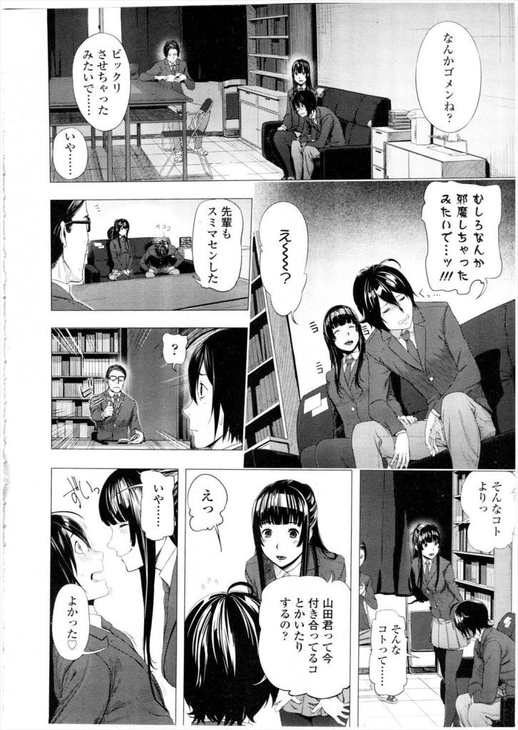 女見る目がねぇ！←ここまでのま〜ん()ってもはや致命的なレベルwww【エロ漫画】