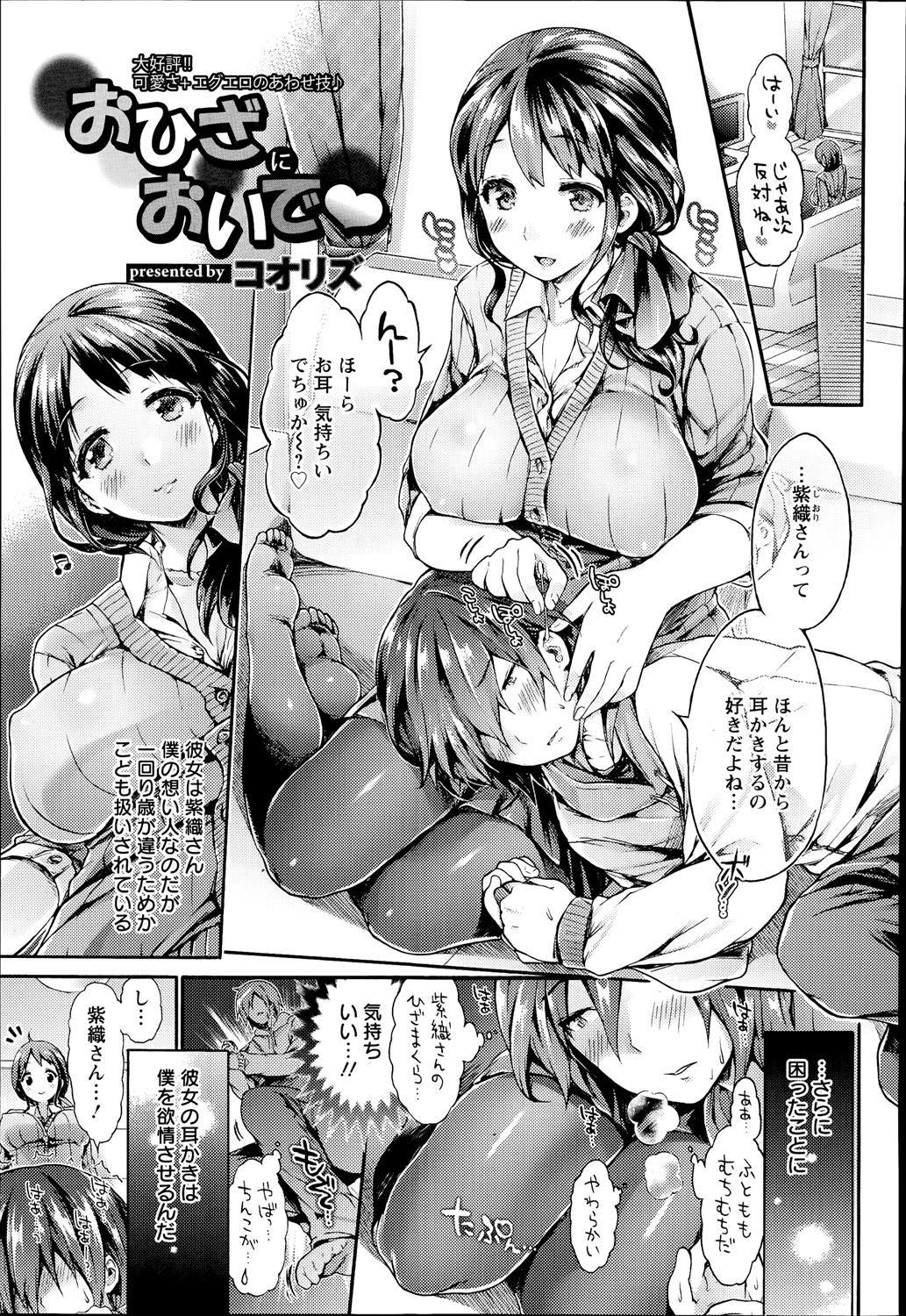 パンスト内の蒸れたおまんこに告白するのがワイの夢www【エロ漫画】 | エロ漫画プロジェクト｜エロ漫画・エロ同人誌