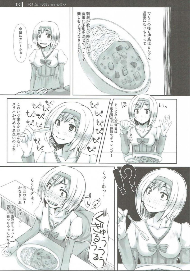 脱糞姫がチームリーダーってチームメイト全員変態じゃね？【エロ同人誌・グラブル/COMIC1☆10】