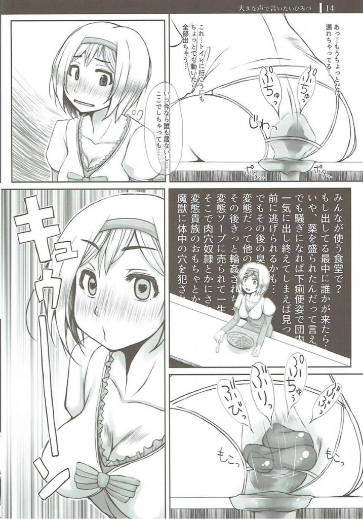 脱糞姫がチームリーダーってチームメイト全員変態じゃね？【エロ同人誌・グラブル/COMIC1☆10】