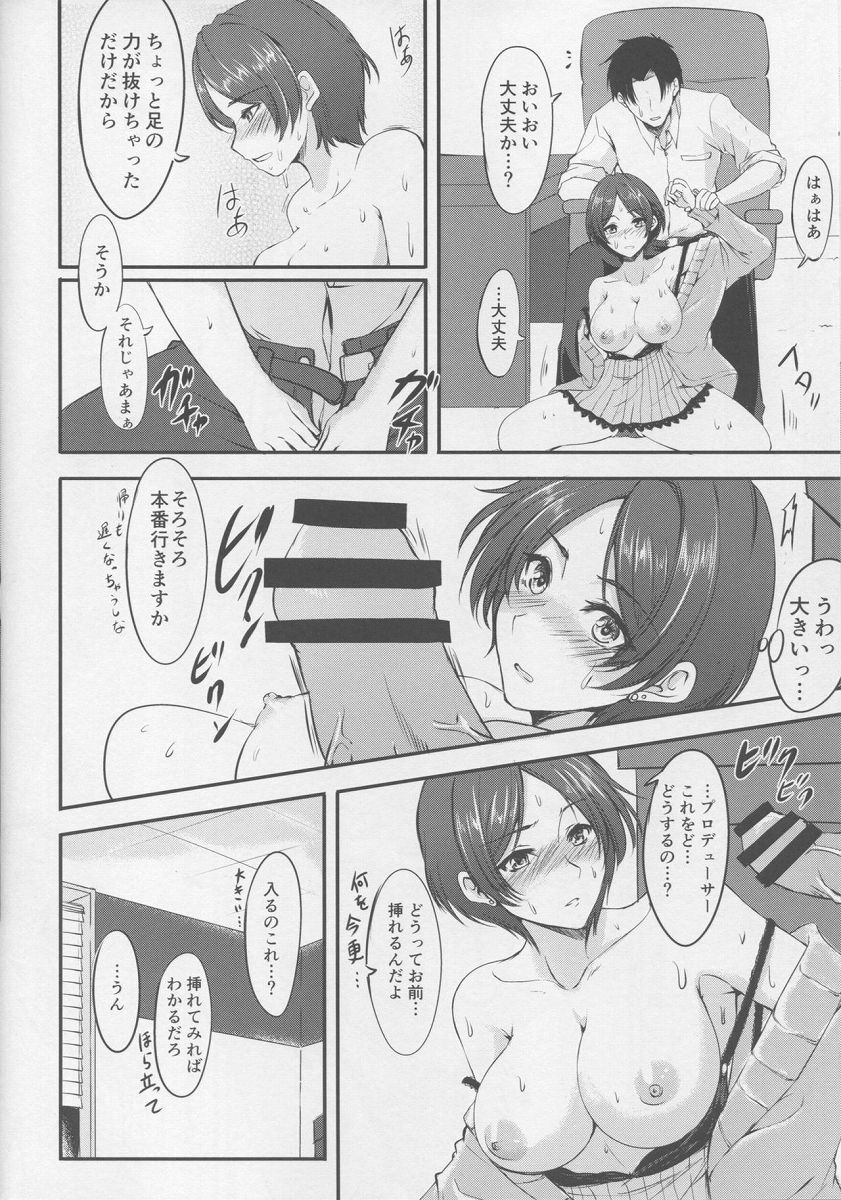 アイドル マスター エロ 同人 誌
