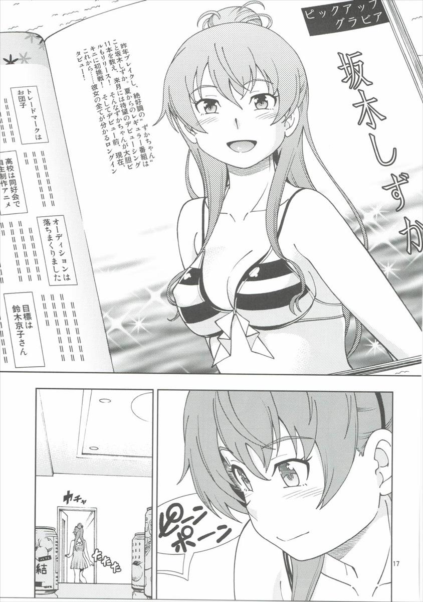 Inbaku Kankin Choukyou