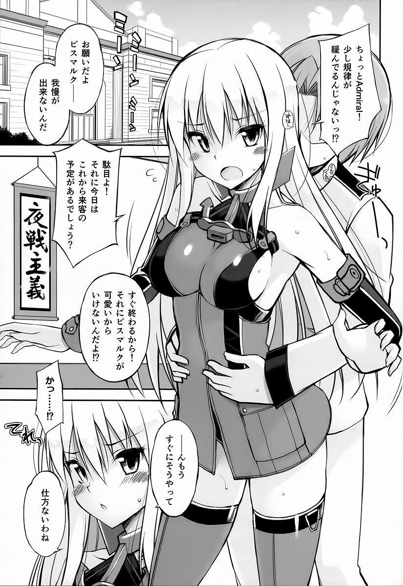 ビスマルクが他の提督からもハメられちゃった後に エロ同人誌 艦隊これくしょん 艦これ C エロ漫画プロジェクト エロ漫画 エロ同人誌