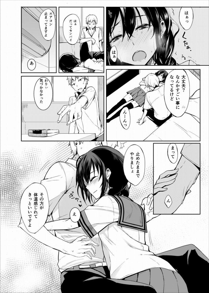 ちゃん る され こと 本 後輩 い に エロ