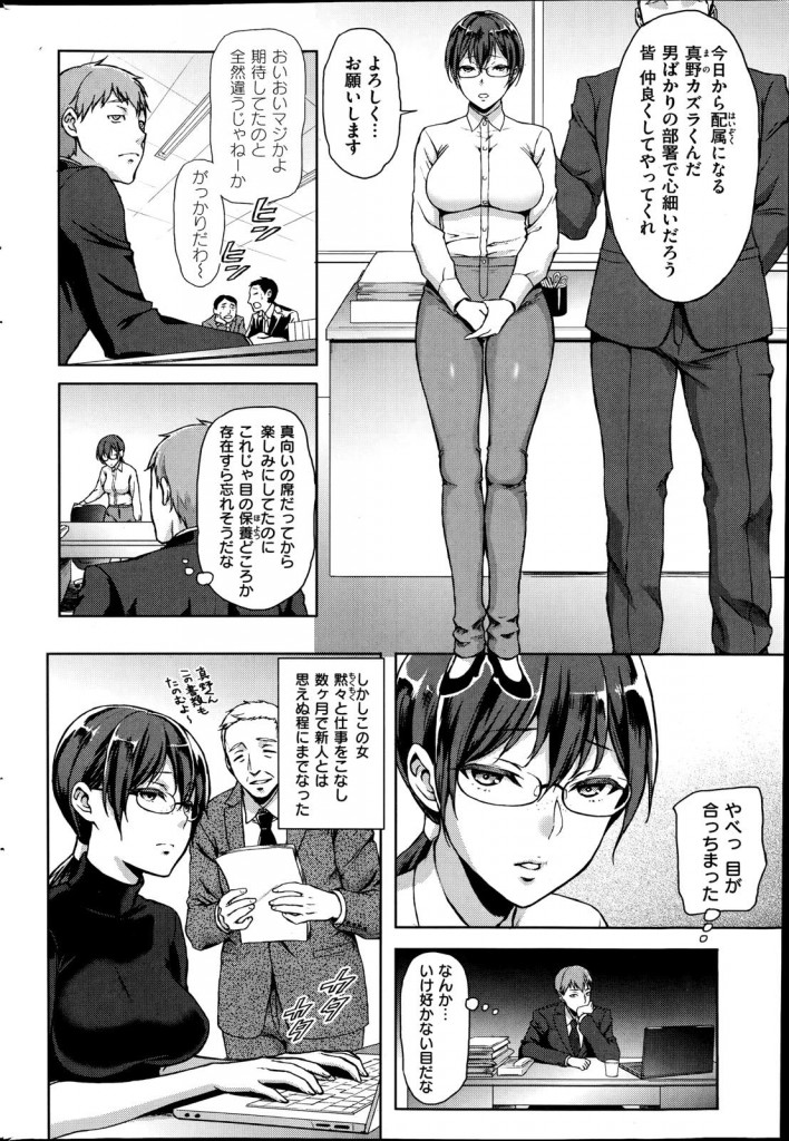 残業続きでムラムラしたちんこをドMな後輩にぶち込んでやったわwww【エロ漫画】