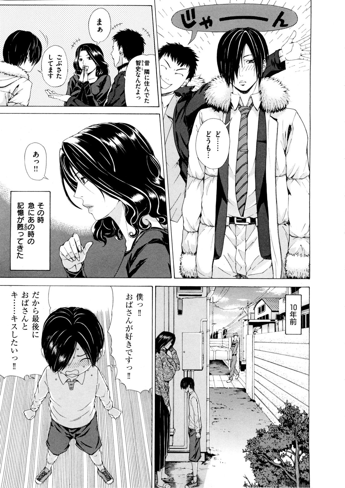 見える子ちゃん エロ漫画