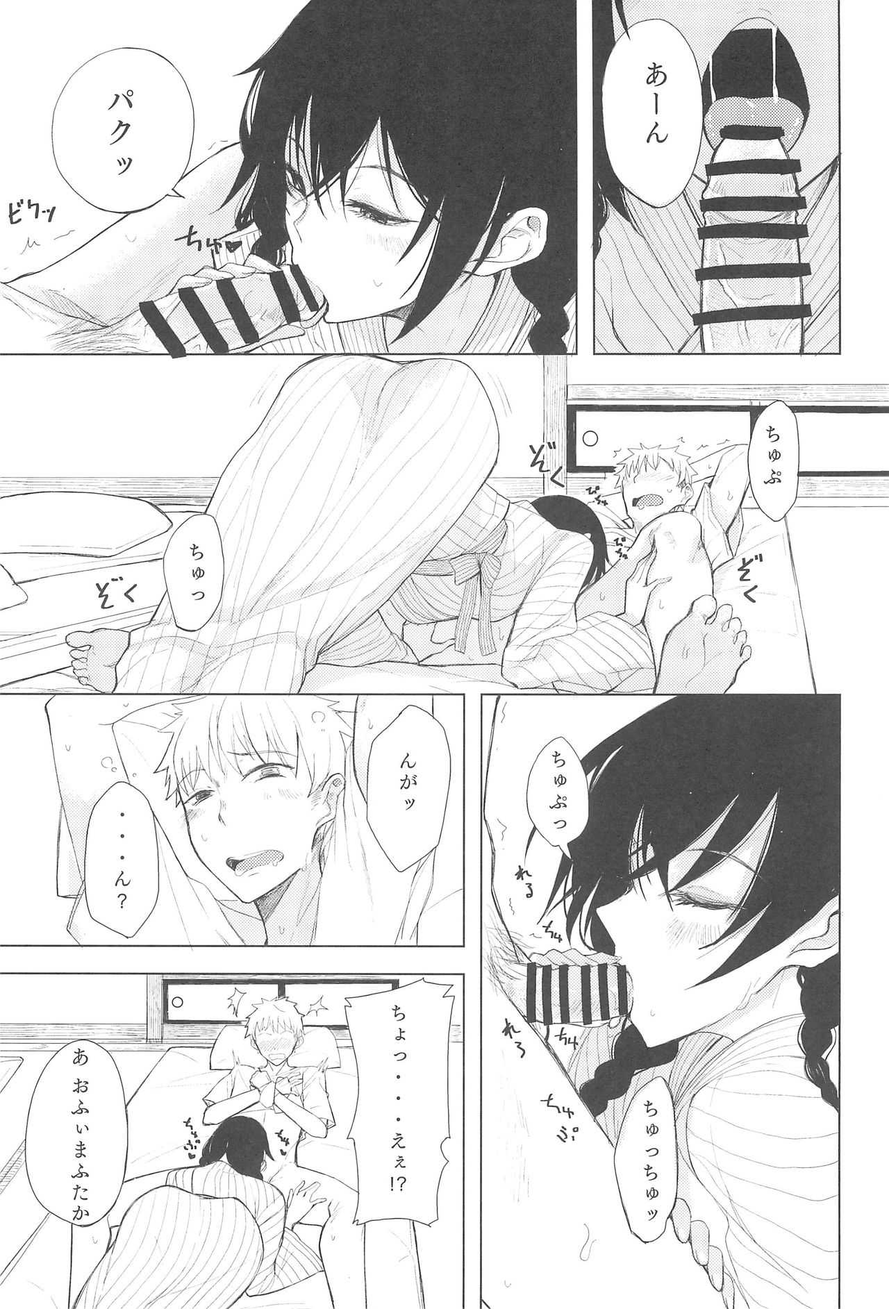 ちゃん る され こと 本 後輩 い に エロ