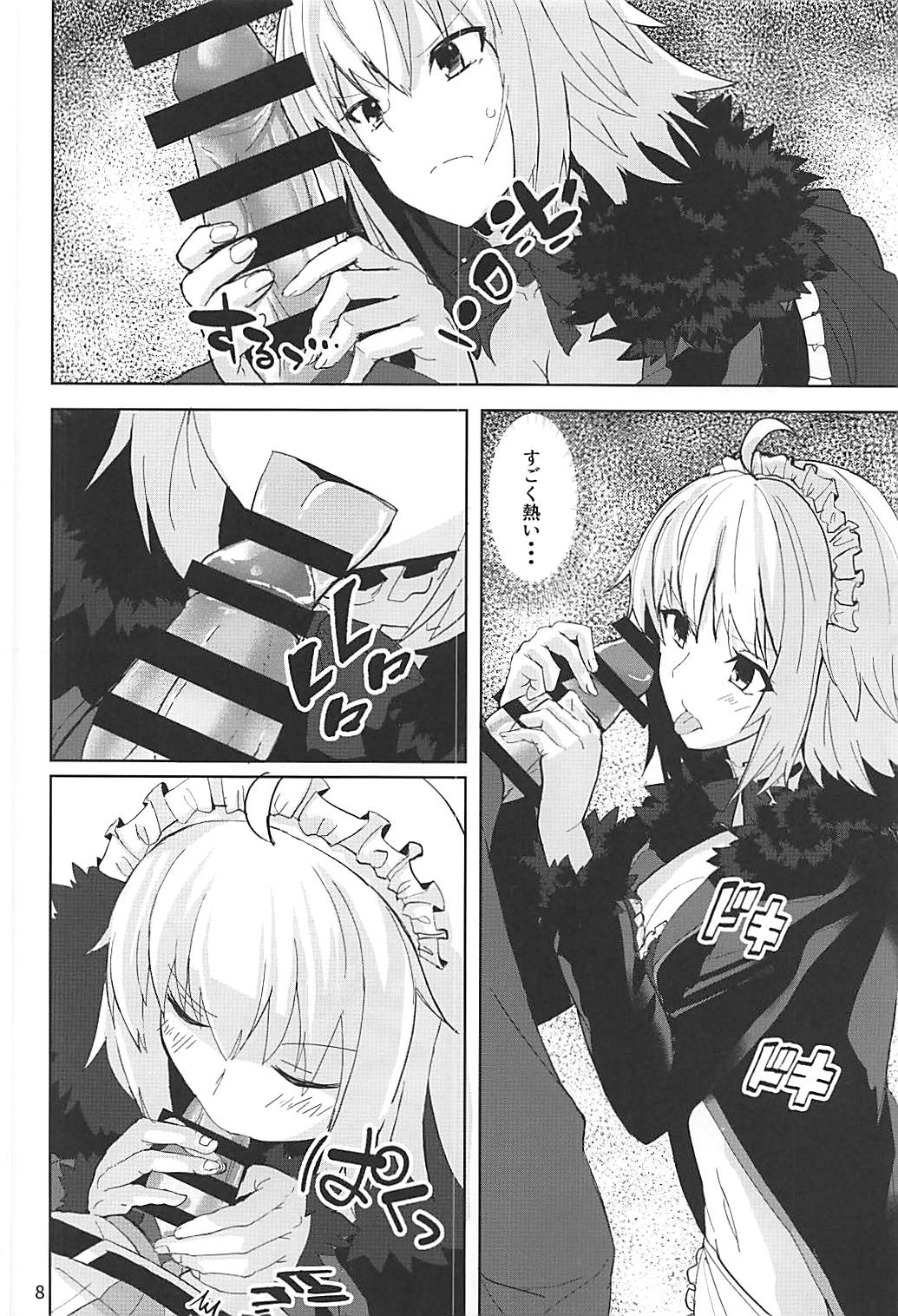 【エロ同人誌】メイド姿のオルタちゃんがマスターにパイズリフェラでご奉仕ｗｗｗ【Fate Grand Order/C93】