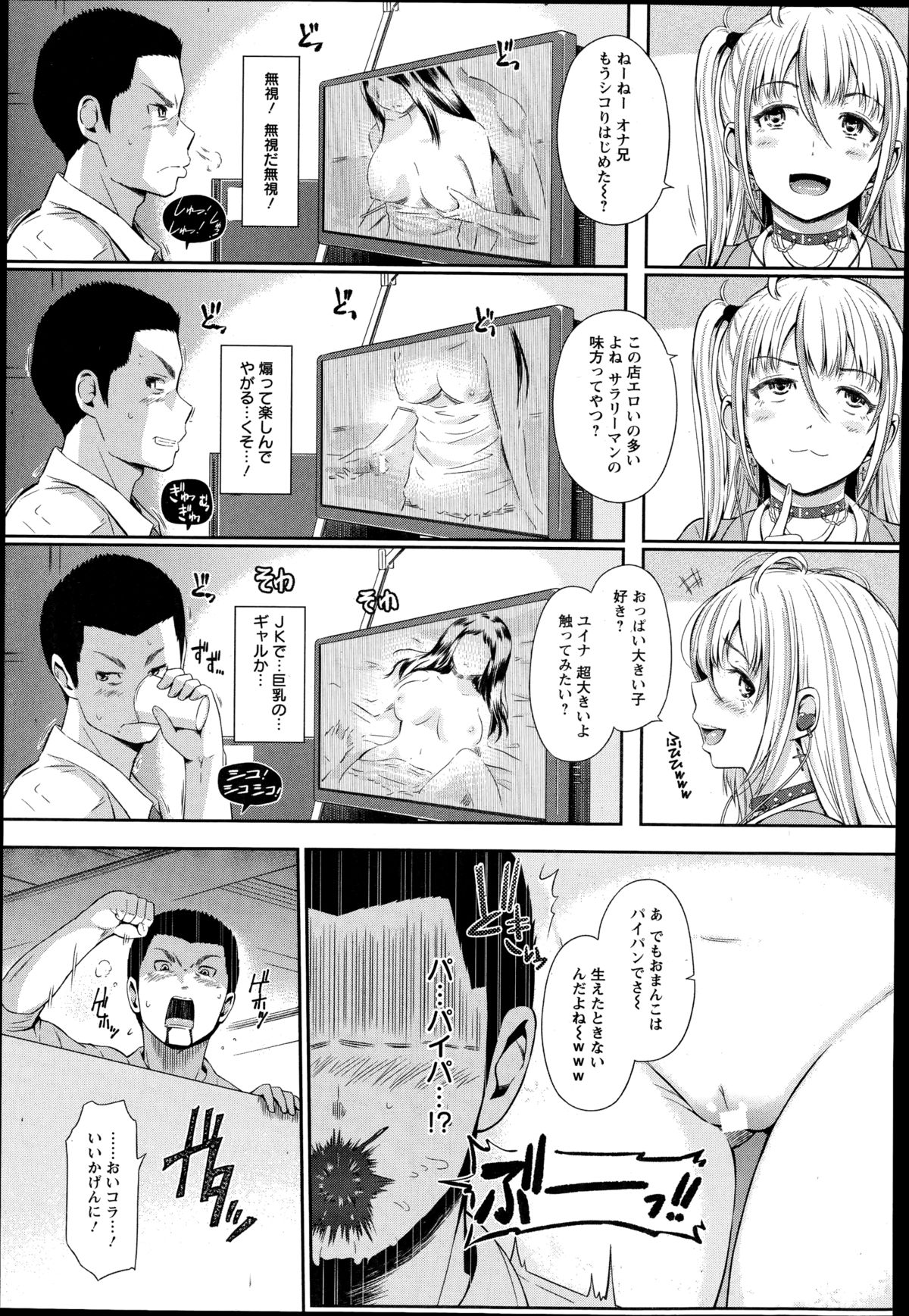 【エロ漫画】JKギャルの性欲おそるべしｗｗｗすっからかんになるまで精液を搾り取られるｗｗｗ