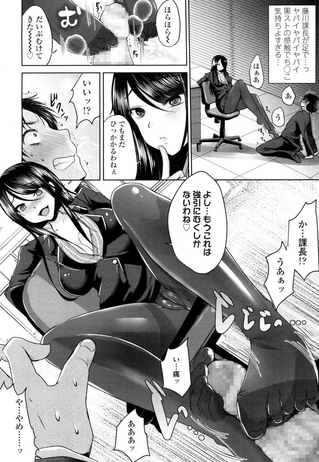 【エロ漫画】女上司の艶めかしい黒ストッキング美脚を見ていたら勃起が止まらず大ピンチｗｗｗ
