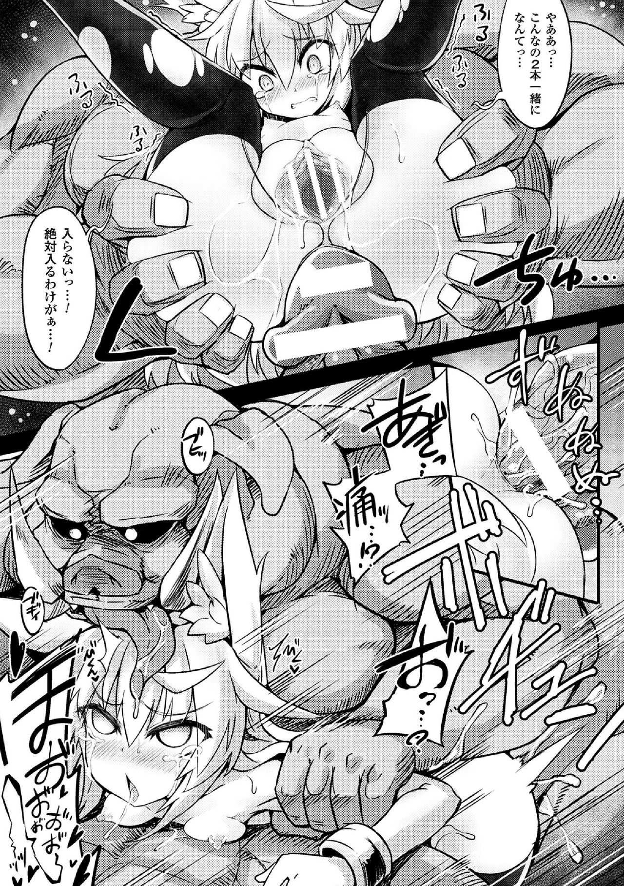 【エロ漫画】巨乳女騎士が醜いオークに犯され続け母乳を噴き出しながら出産ｗｗｗ