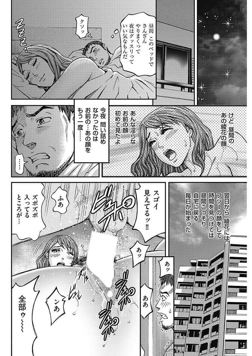 【エロ漫画】清楚な妻が自宅に男を連れ込みSEXしている衝撃現場を目撃ｗｗｗ