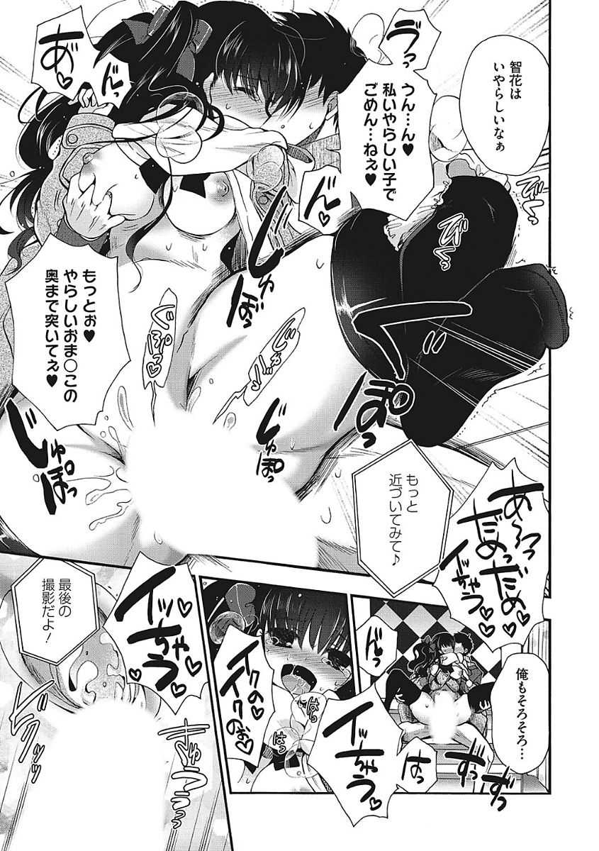 【エロ漫画】純情可憐な黒髪JKが彼氏とプリクラの中でドキドキ初セックス体験ｗｗｗ