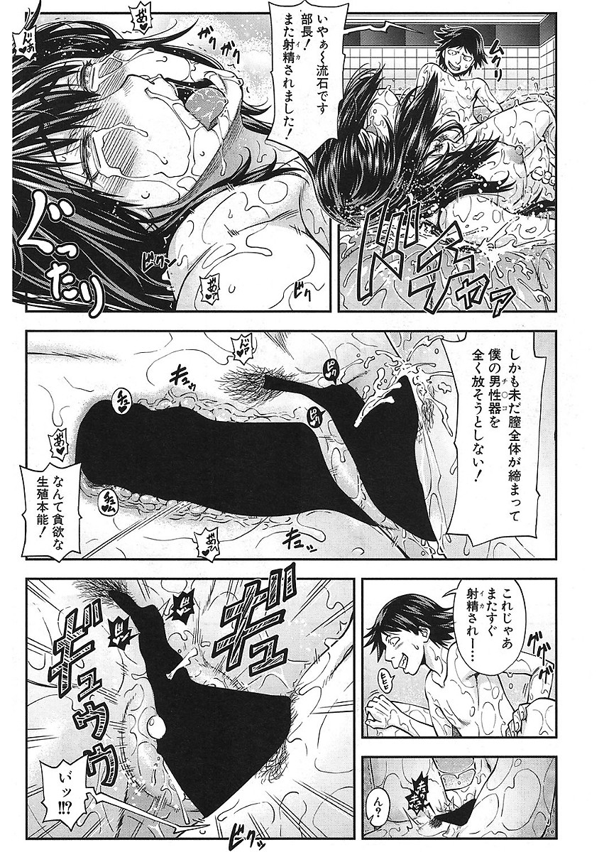 【エロ漫画】女強気部長が雄以前の人として最底辺の副部長にローションプレイでアクメを晒すｗｗｗｗｗ