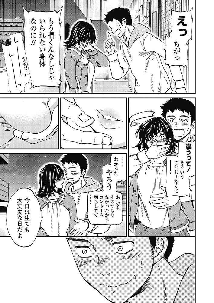 【エロ漫画】処女って一回セックスしたら淫乱化するから良いんだよなｗｗｗこんな淫乱なカノジョ俺も欲しいはｗｗｗｗ