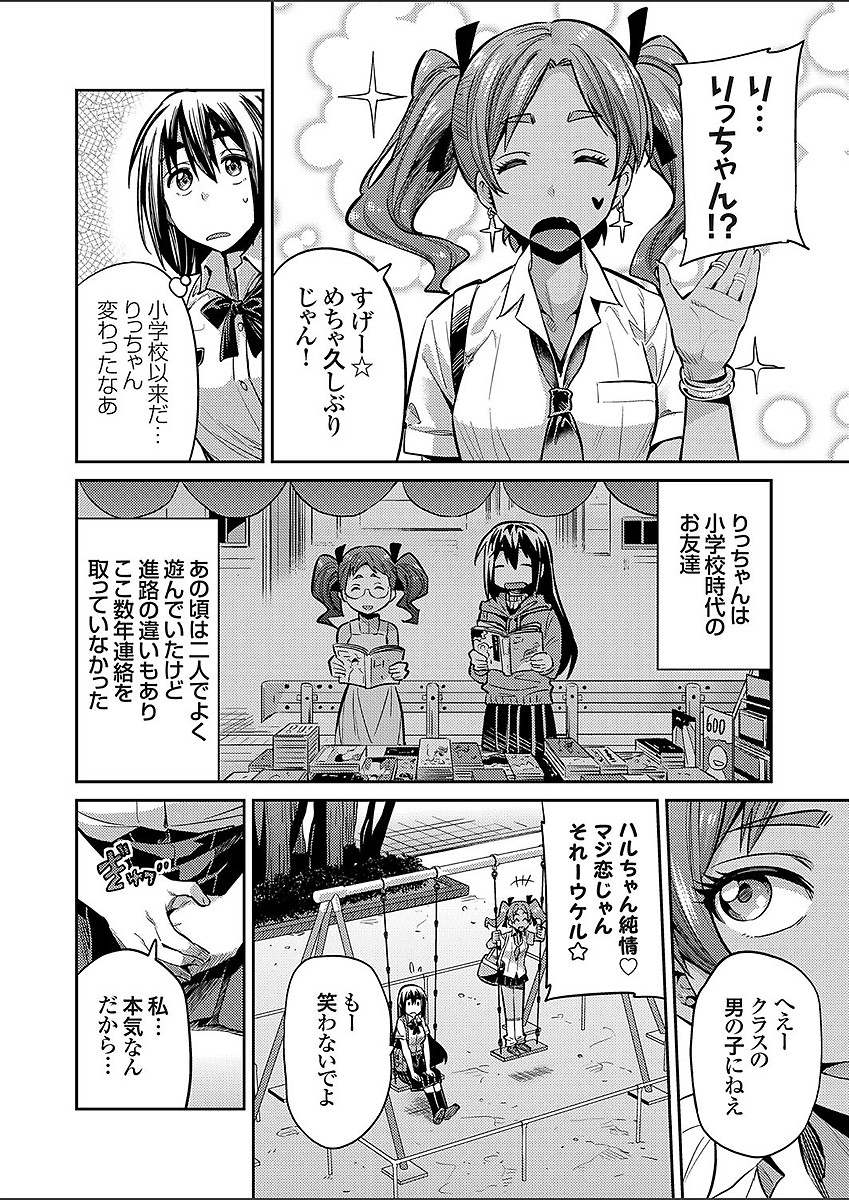 【エロ漫画】純情なJKに一つアドバイスです…男は急に止まれないｗｗｗ援交を通じてギャル堕ちする純情JKｗｗ