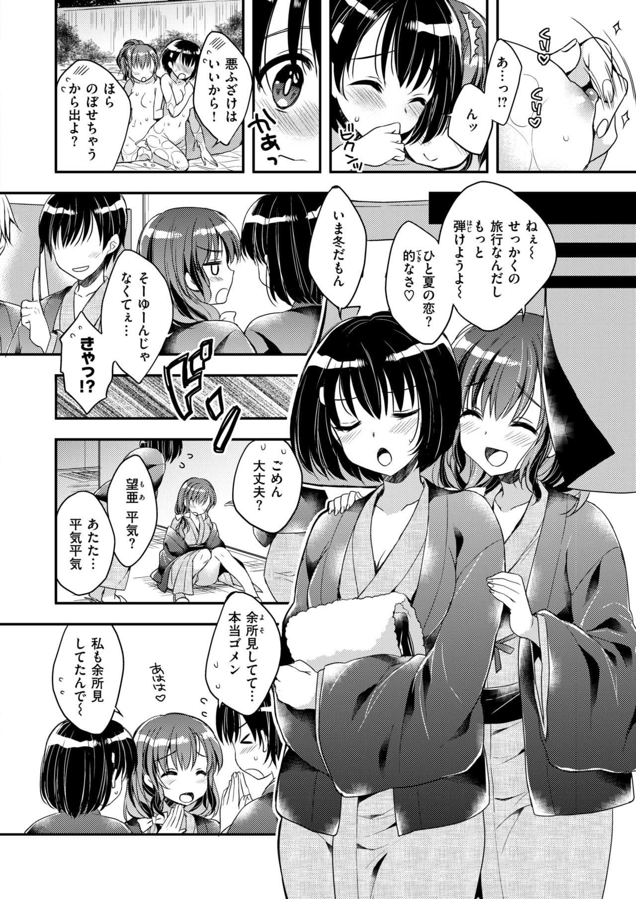 【エロ漫画】エロい事に面識のないお姉ちゃんが妹の策略により乱交に巻き込まれて…！？