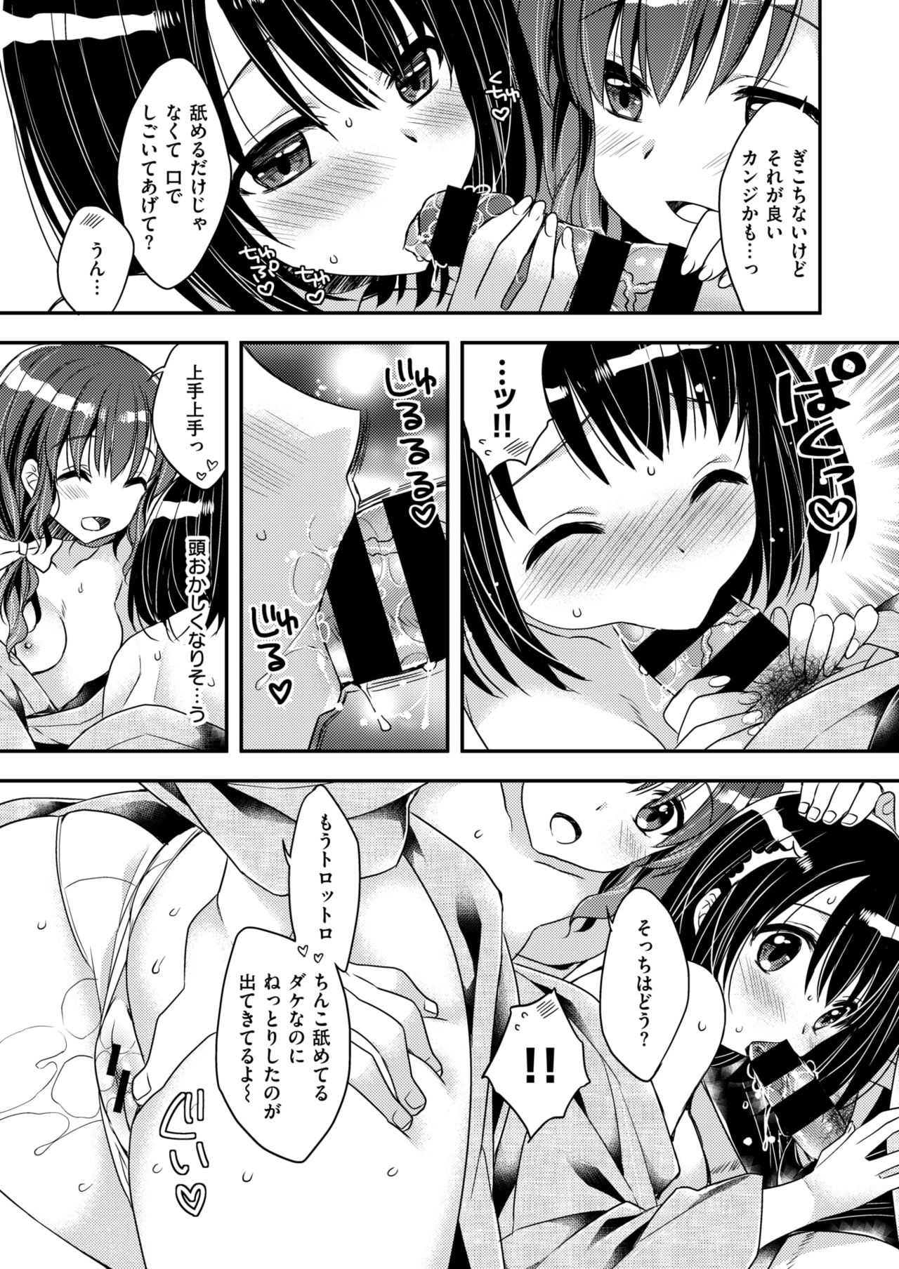 【エロ漫画】エロい事に面識のないお姉ちゃんが妹の策略により乱交に巻き込まれて…！？