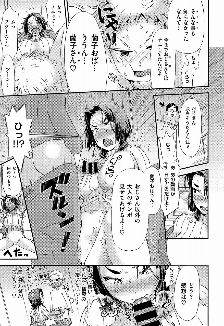 【エロ漫画】家族ぐるみの付き合いをしていた人妻がある日PCをつけっぱにしていたらオナニーしてたので襲ったったｗｗｗｗ