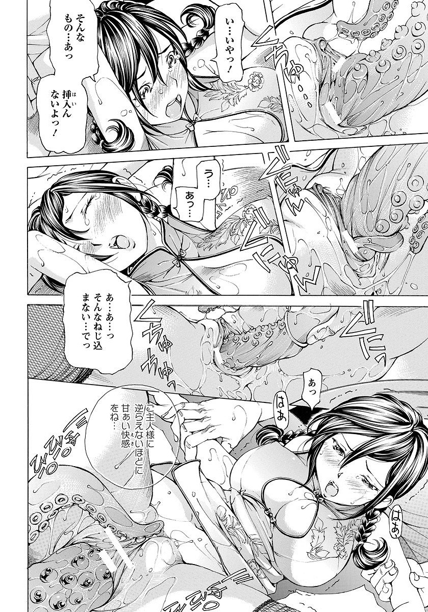 【エロ漫画】キレイなチャイナ中国人に恋をしたJKが誘われた場所に行くとレイプされるが最終的には酔拳で倒すｗｗｗｗ