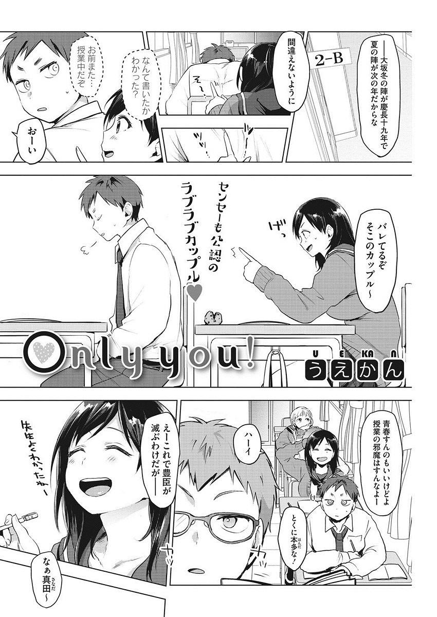 【エロ漫画】先生も知ってるぐらいのいちゃらぶカップルが二人きりになるともちろんセックスするよなぁｗｗｗぽっちゃりもまた良しｗｗ