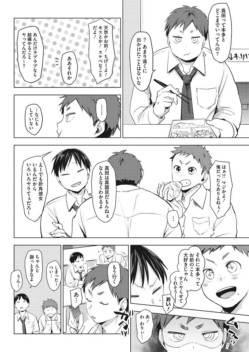 【エロ漫画】先生も知ってるぐらいのいちゃらぶカップルが二人きりになるともちろんセックスするよなぁｗｗｗぽっちゃりもまた良しｗｗ