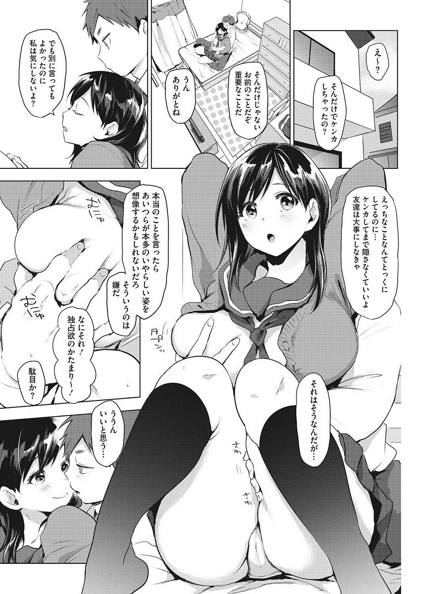 【エロ漫画】先生も知ってるぐらいのいちゃらぶカップルが二人きりになるともちろんセックスするよなぁｗｗｗぽっちゃりもまた良しｗｗ