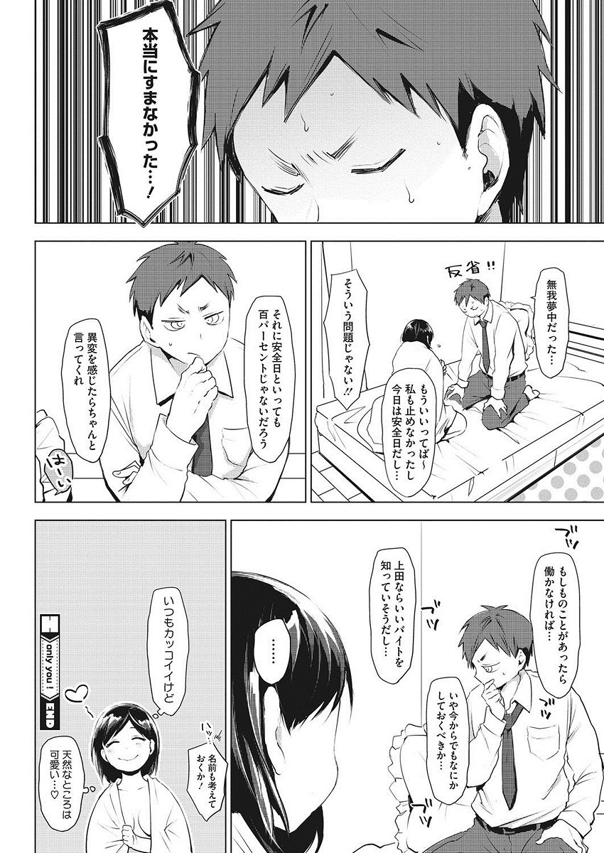 【エロ漫画】先生も知ってるぐらいのいちゃらぶカップルが二人きりになるともちろんセックスするよなぁｗｗｗぽっちゃりもまた良しｗｗ