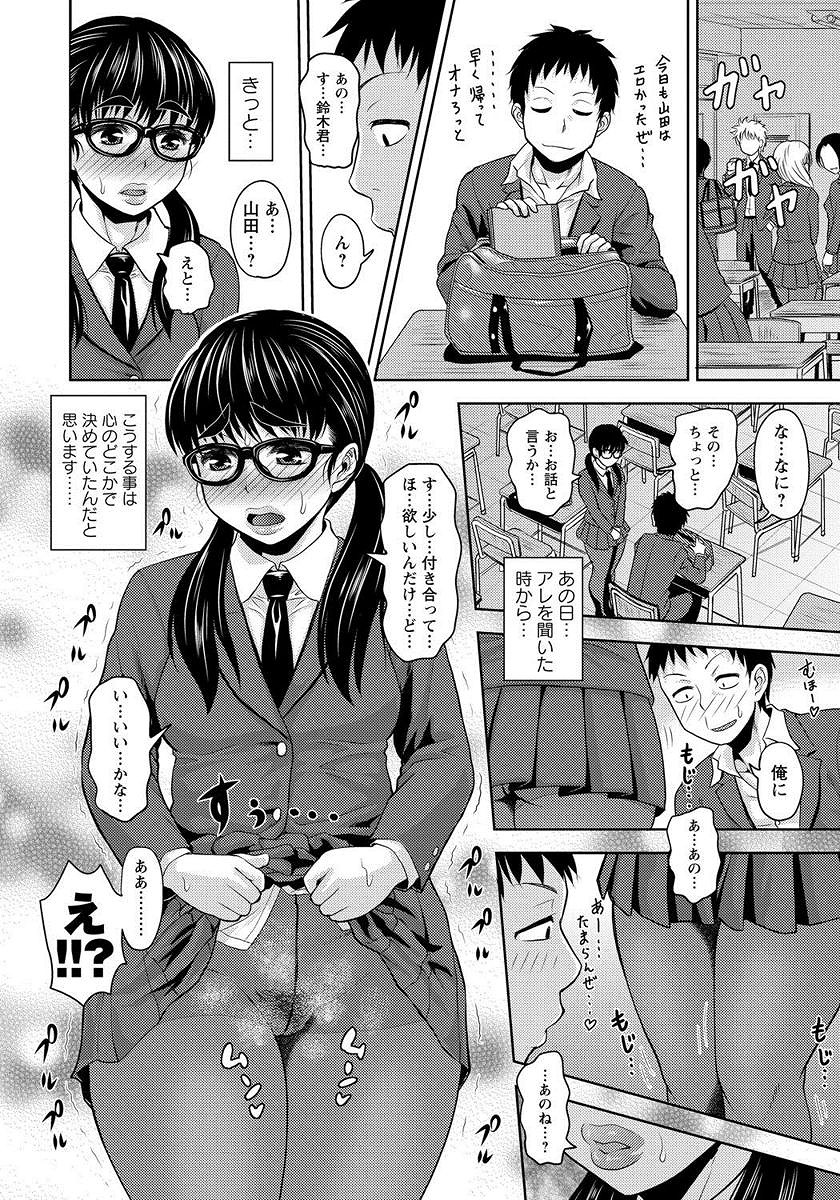 【エロ漫画】クラスメイトに一人は地味子ちゃんって居るよなｗｗｗｗただその地味子ちゃんが毎日オナする程淫乱だったとはｗｗ