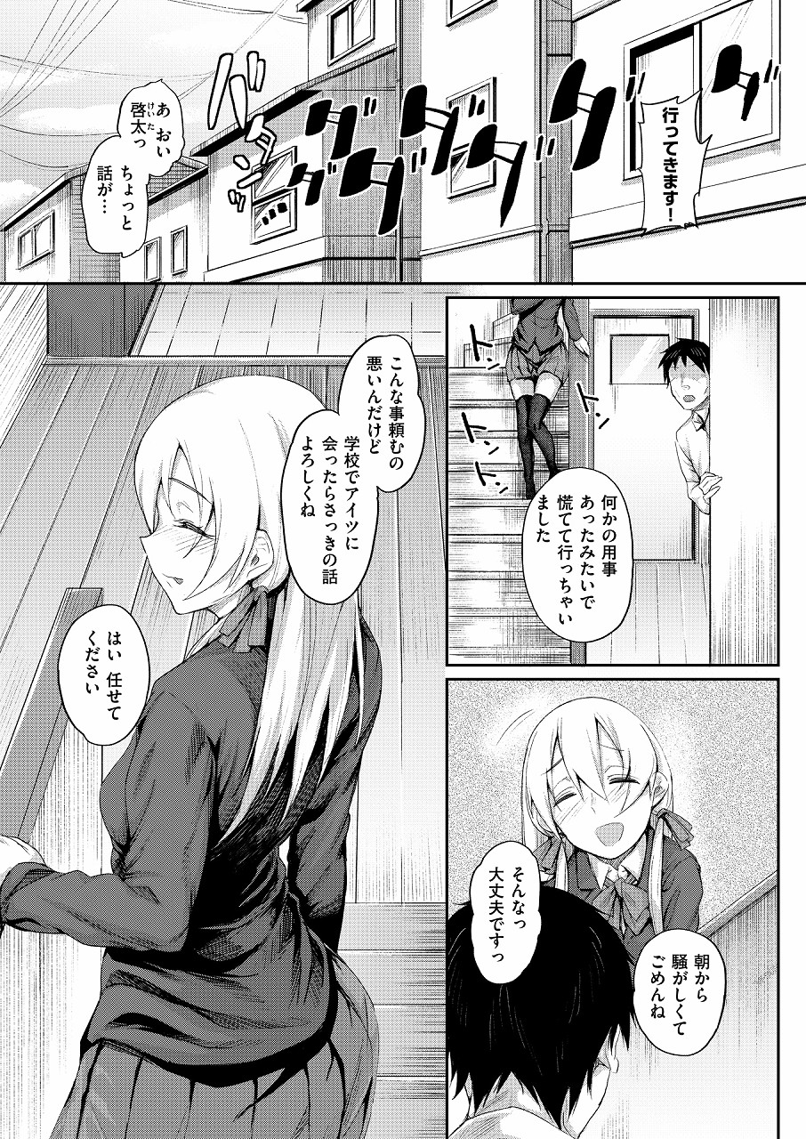 【エロ漫画】親父が再婚して妹が出来たのだが、最初は普通の女の子だったのに実はヤンデレでマイオナニープレイスまでバレてるとはｗｗｗ