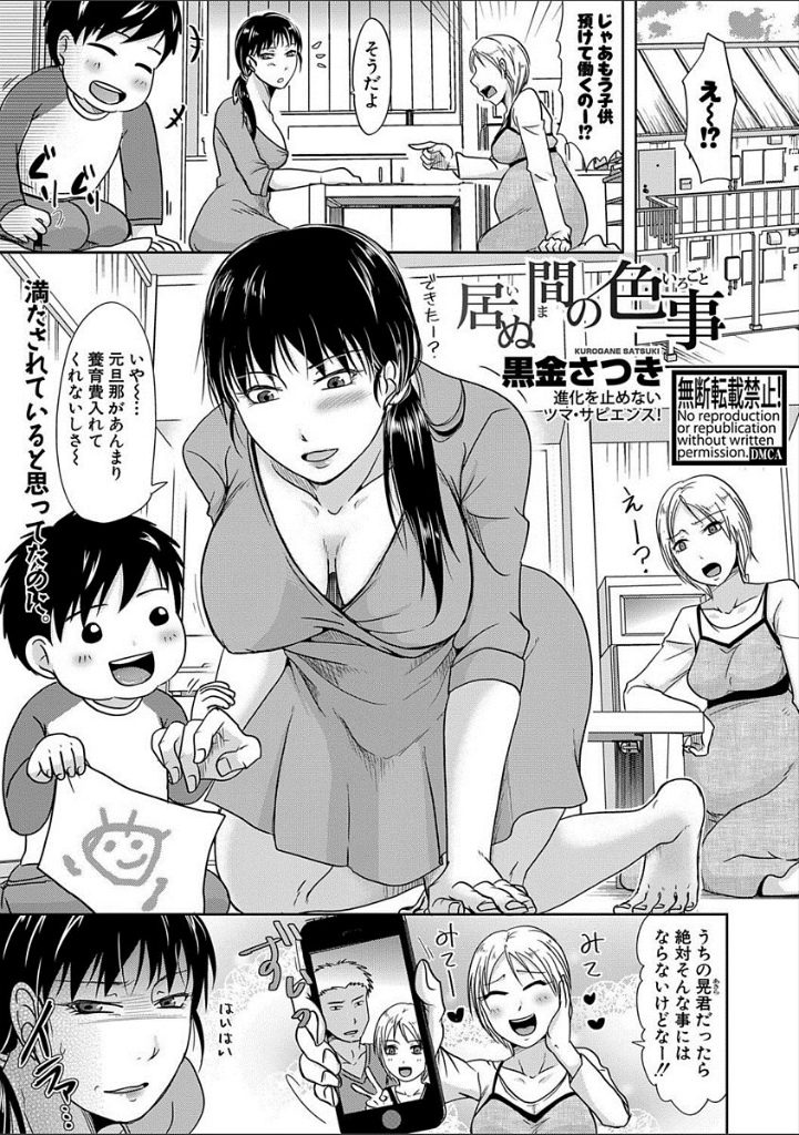 【エロ漫画】母乳の出る人妻と生ハメできるとか夢だよね！？そんな隣人に僕はなりたいwww