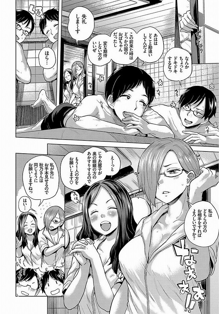 【エロ漫画】普通のマッサージのはずがドジっ娘巨乳美人の逆責めによりフル勃起！セックス不可避の状況に楽しみますwww