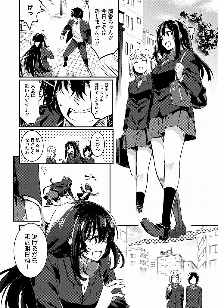 Oroneko