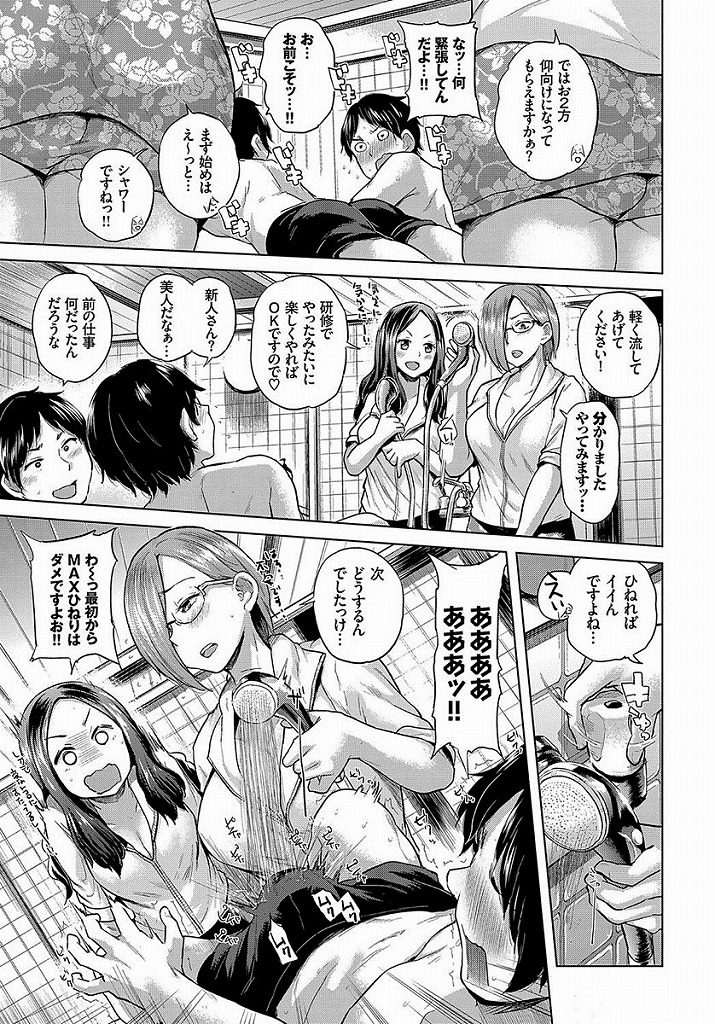 【エロ漫画】普通のマッサージのはずがドジっ娘巨乳美人の逆責めによりフル勃起！セックス不可避の状況に楽しみますwww