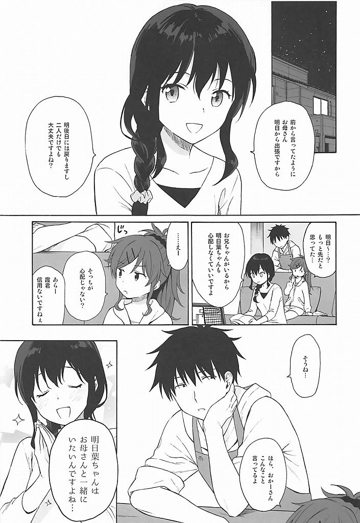 【エロ同人誌】いつもツンツンしている妹が突然デレてきてチンポをいじくってくれるとか最高すぎますwww【クオリディア・コード/SUPER COMIC CITY 27】