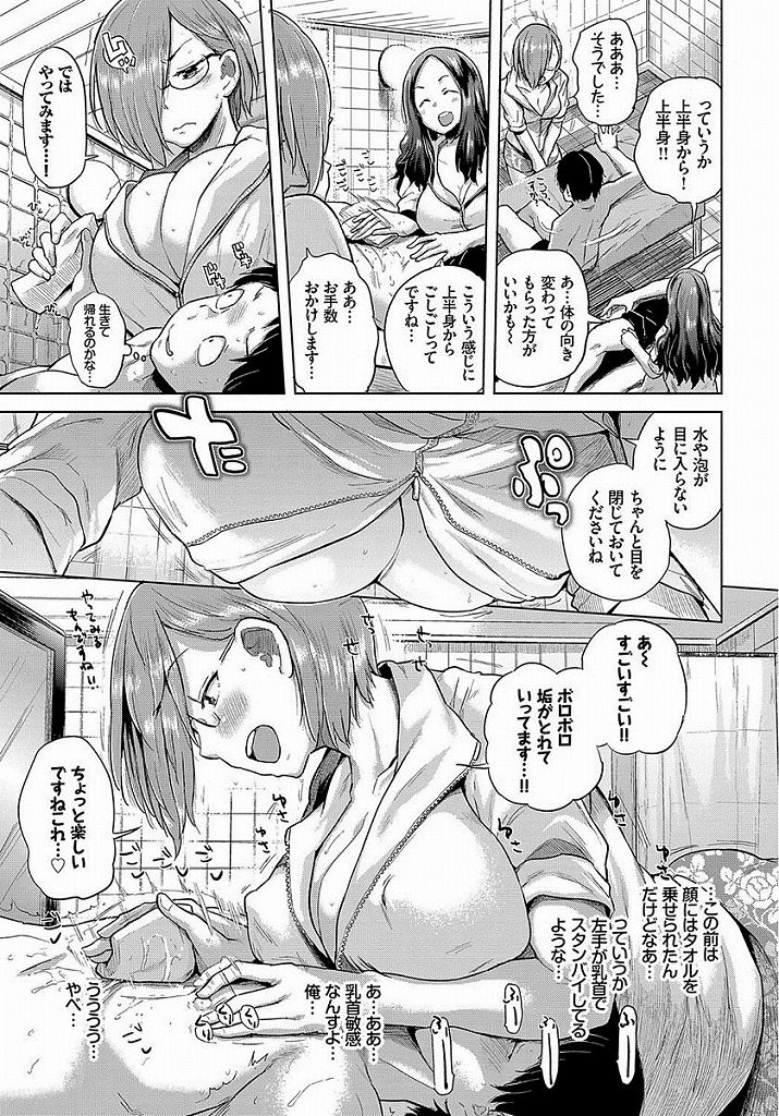 【エロ漫画】普通のマッサージのはずがドジっ娘巨乳美人の逆責めによりフル勃起！セックス不可避の状況に楽しみますwww