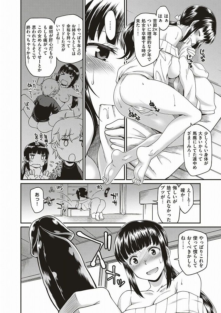 【エロ漫画】隣人の巨乳お姉さんが毎日誘惑してくる状況に耐えられなくなってセックスしちゃうとかwww