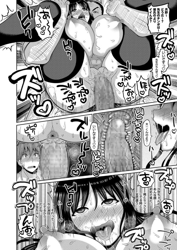 【エロ漫画】彼氏のチンポじゃイケナイからって先生のチンポにガチハマりするとか淫乱すぎwww