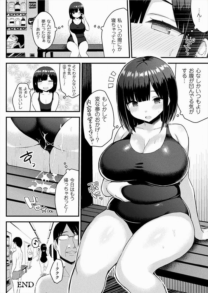 【エロ漫画】ダイエットの為にプールにいた巨乳の女子高生をインストラクターとして近づいて中出しレイプ！うらやましすぎますwww